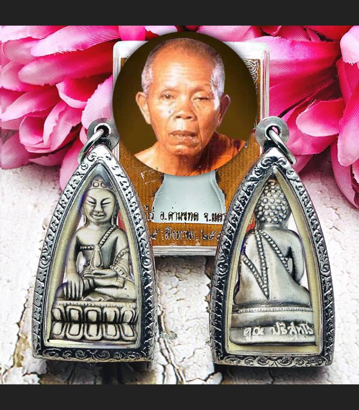 Kring Bell Buddha Fortune Money Lucky Rich Koon Be2556 Alpacca Thai Amulet 16025